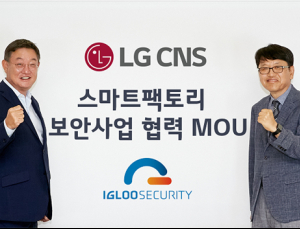 LG CNS‧이글루시큐리티 MOU체결, ‘스마트팩토리 보안사업’ 강화