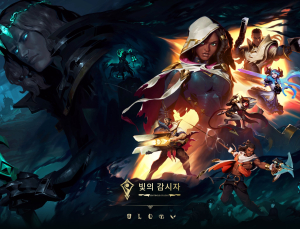 ‘비에고’와 대적할 자는 누구?…라이엇, ‘LoL’ 통합 이벤트 ‘빛의 감시자’ 진행
