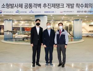대한항공, ‘소형 발사체용 공통격벽 추진제 탱크’ 개발 본격화
