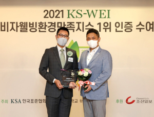 웰스 식물재배기 ‘웰스팜’, KS-WEI 식물재배기 부문 1위 선정