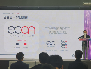 동북아 3국 힘 모았다…'2021 한중일 e스포츠 대회', 9월 서울서 개막