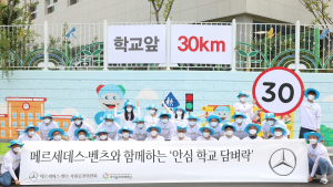 벤츠, 안전한 통학로 조성 위한 ‘학교 벽화 그리기’ 봉사활동