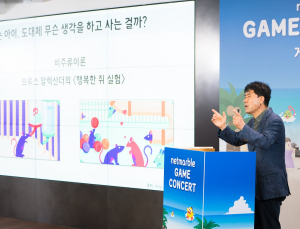 넷마블문화재단, 제 9회 ‘넷마블 게임콘서트’ 성료