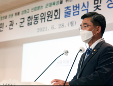 '국방부, 민관군 합동위원회 출범'