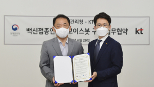 질병관리청‧KT, AI로 백신접종 안내…G보이스봇 구축