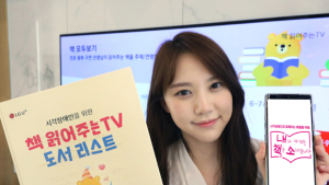 LG유플러스, 시각장애인 위한 CSR 캠페인 진행