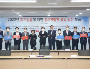 중소기업단체 