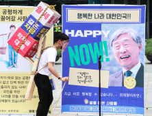 최재형 전 감사원장 '대선 출마 촉구'