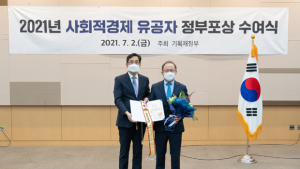 KT&G, 사회경제적 유공자 정부포상 대통령 표창 수상
