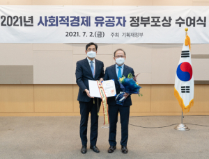 KT&G, 사회경제적 유공자 정부포상 대통령 표창 수상