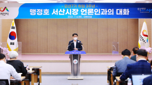맹정호 서산시장, 취임 3주년 “시민과 함께 꿈이 넘치는 도시 완성”