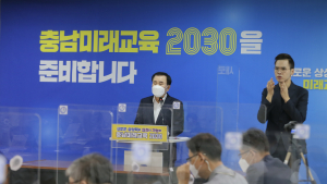김지철 충남교육감, 취임 3주년 충남교육 7년 '11대 성과' 발표