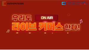 충남정보문화산업진흥원 천안시영상미디어센터, 라이브 커머스 교육 운영