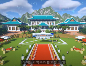 꿈쩍 않던 여가부, 마인크래프트 논란에 움직였다
