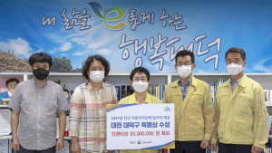 대전 대덕구, 2021 전국 지자체 일자리대상 특별상 수상
