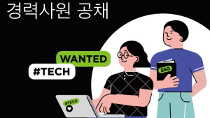 SSG닷컴, 창사 이래 최대 규모 TECH직군 채용 나서