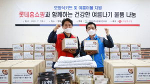 롯데홈쇼핑, 지역 소외계층에 여름나기 물품 기부