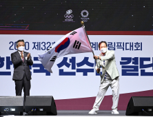 도쿄올림픽 선수단 결단식 '국민에게 위로와 희망을 전하겠다'