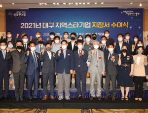 대구시 지역스타기업 15곳 지정…평균 매출 170억