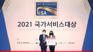 교원그룹 ‘빨간펜’, 국가서비스대상 에듀테크 부문 대상 수상