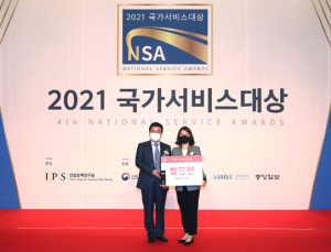 교원그룹 ‘빨간펜’, 국가서비스대상 에듀테크 부문 대상 수상