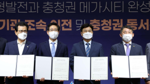 충청권 4개 시도 “공공기관 조속 이전” 촉구