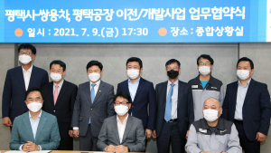 쌍용차, 평택공장 매각·이전…친환경차 공장 신설