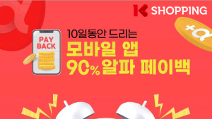 K쇼핑, 모바일에서 '다이슨 드라이기' 4만원대 선봬