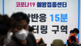 내일부터 2차 접종도 잔여백신 활용… SNS·예비명단 당일예약