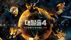 숙제 안 한 출연자를 보는 불편함