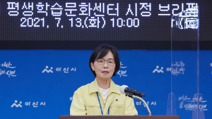 아산시, 교육‧문화사업 계획 발표...일상회복에 총력