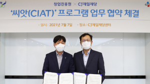 CJ‧중기벤처부, ‘씨앗’ 프로그램 추진…스타트업 육성