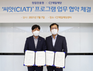 CJ‧중기벤처부, ‘씨앗’ 프로그램 추진…스타트업 육성