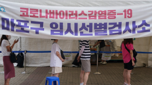 17일 서울 코로나 확진 500명대 기록할 듯...오후 9시 기준 511명