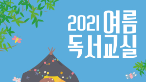 충남교육청, 