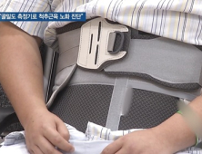 [쿠키건강뉴스] “골밀도 측정기기로 ‘척추근육 노화’ 진단 가능”