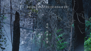 ‘랑종’, ‘블랙 위도우’ 제쳤다… 개봉 첫날 박스오피스 1위