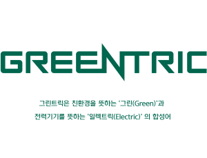 현대일렉트릭, 친환경 전력기기 브랜드 ‘그린트릭’ 론칭