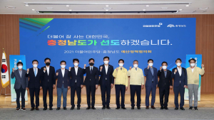 충남도-민주당, 예산정책협의회 개최...국비 전폭 지원 요청