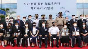 대전 동구, 6.25전쟁 참전 철도유공자 제71주기 기념식 개최