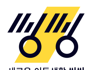 씽씽, 티맵대리기사 심야 이동편의 돕는다