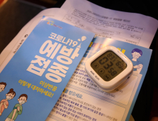 12~15세 코로나 백신 접종 시작…예약률 27%