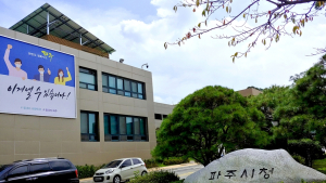 파주시, 여성친화도시 조성 5개년 계획 수립 착수