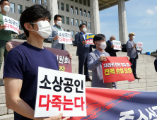  하태경-최승재, 중소상공인ㆍ자영업자 손실 전액보상 촉구