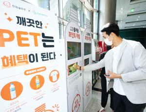 한화솔루션, 무역협회와 친환경 가치 실현 나선다