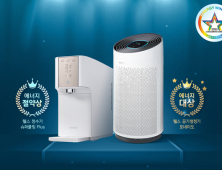 교원그룹 웰스(Wells), 공기청정기 ‘에너지 대상’ 수상