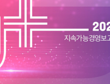 LG유플러스, ESG 중심 ‘사회적 책임’ 다하고 도약 다짐