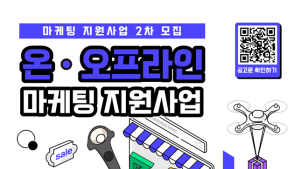 충남정보문화산업진흥원, 마케팅지원 참여기업 2차 모집