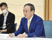 도쿄올림픽 반대 여론에…日 스가
