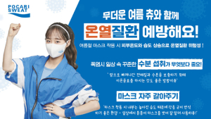 폭염 속 마스크 착용에 온열질환 주의…“수분 보충 중요”